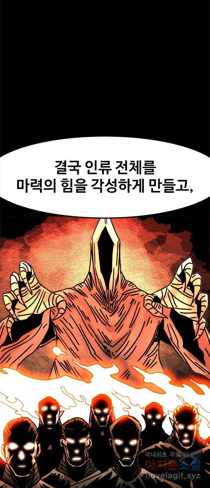 카루나 172. 세 개의 문 7