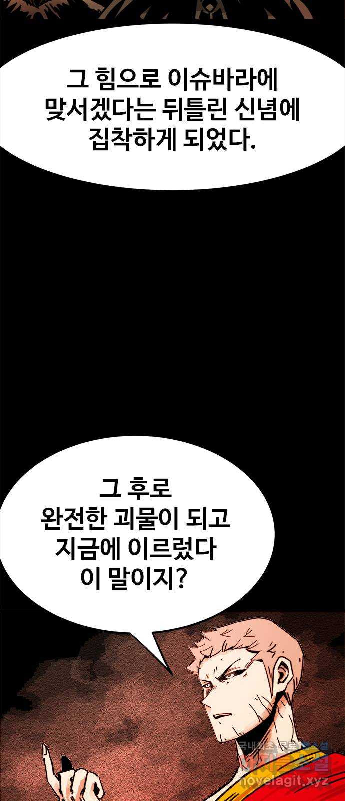 카루나 172. 세 개의 문 8