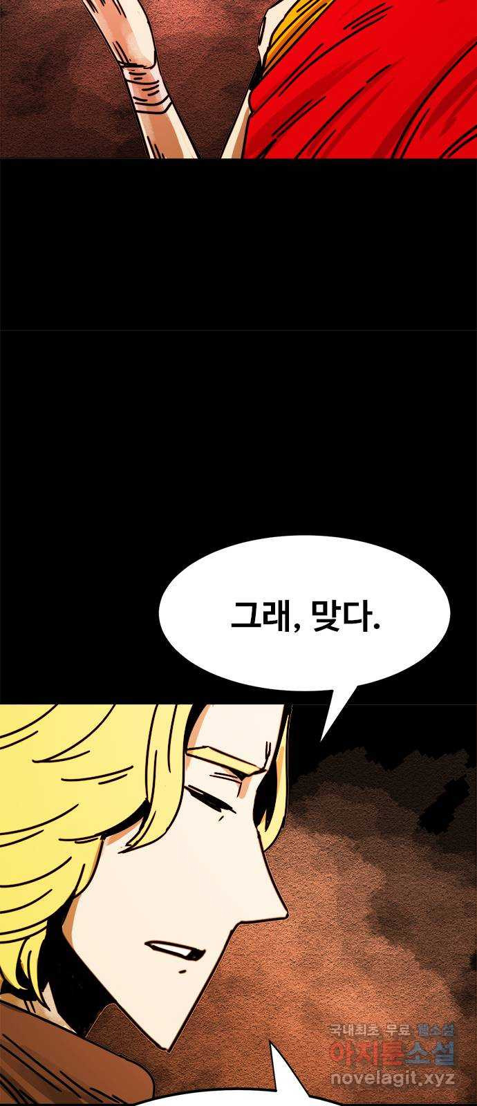 카루나 172. 세 개의 문 9