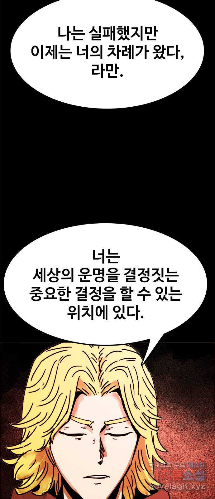 카루나 172. 세 개의 문 10
