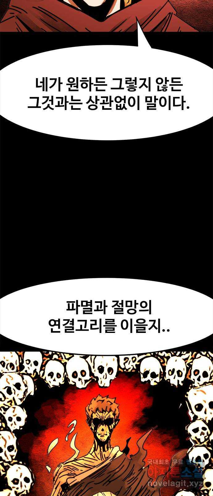 카루나 172. 세 개의 문 11