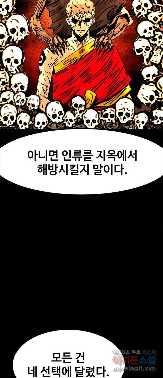카루나 172. 세 개의 문 12
