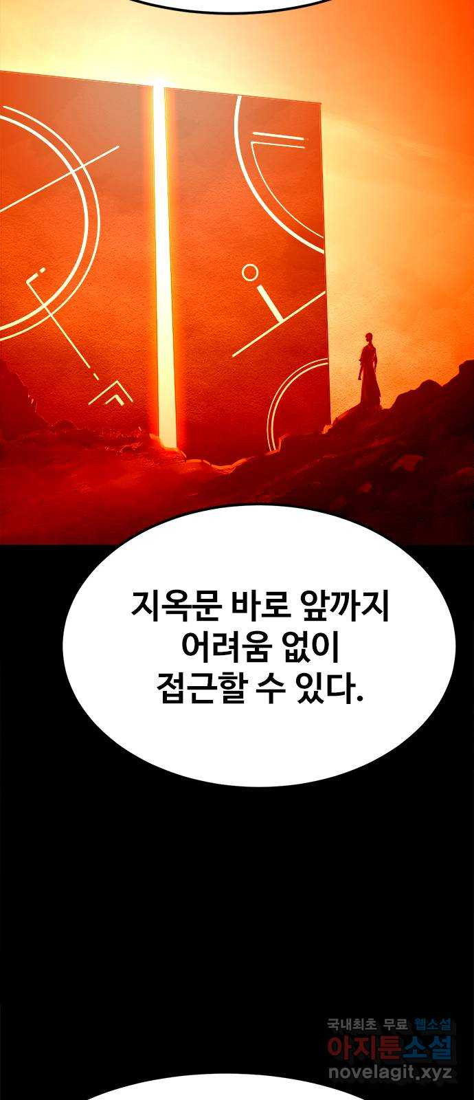 카루나 172. 세 개의 문 14
