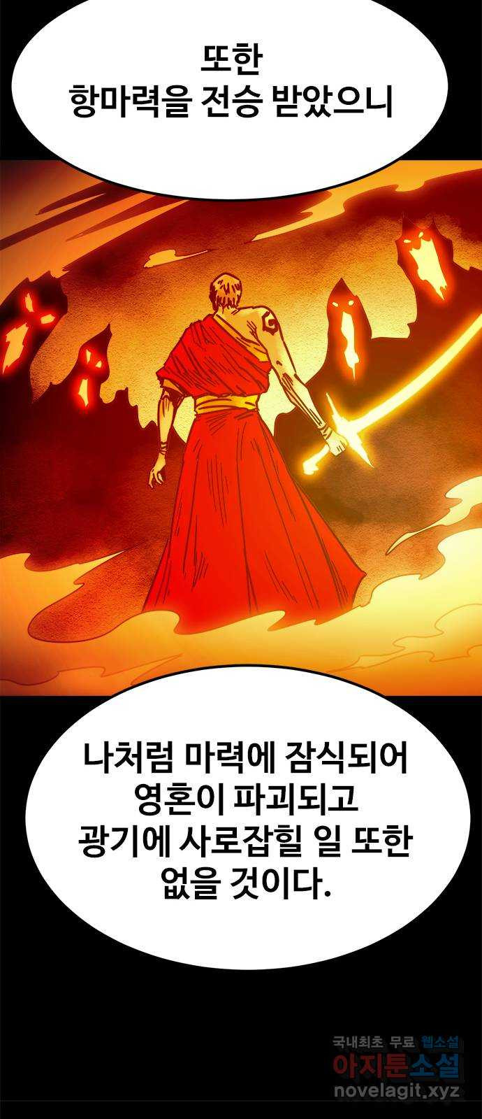 카루나 172. 세 개의 문 15