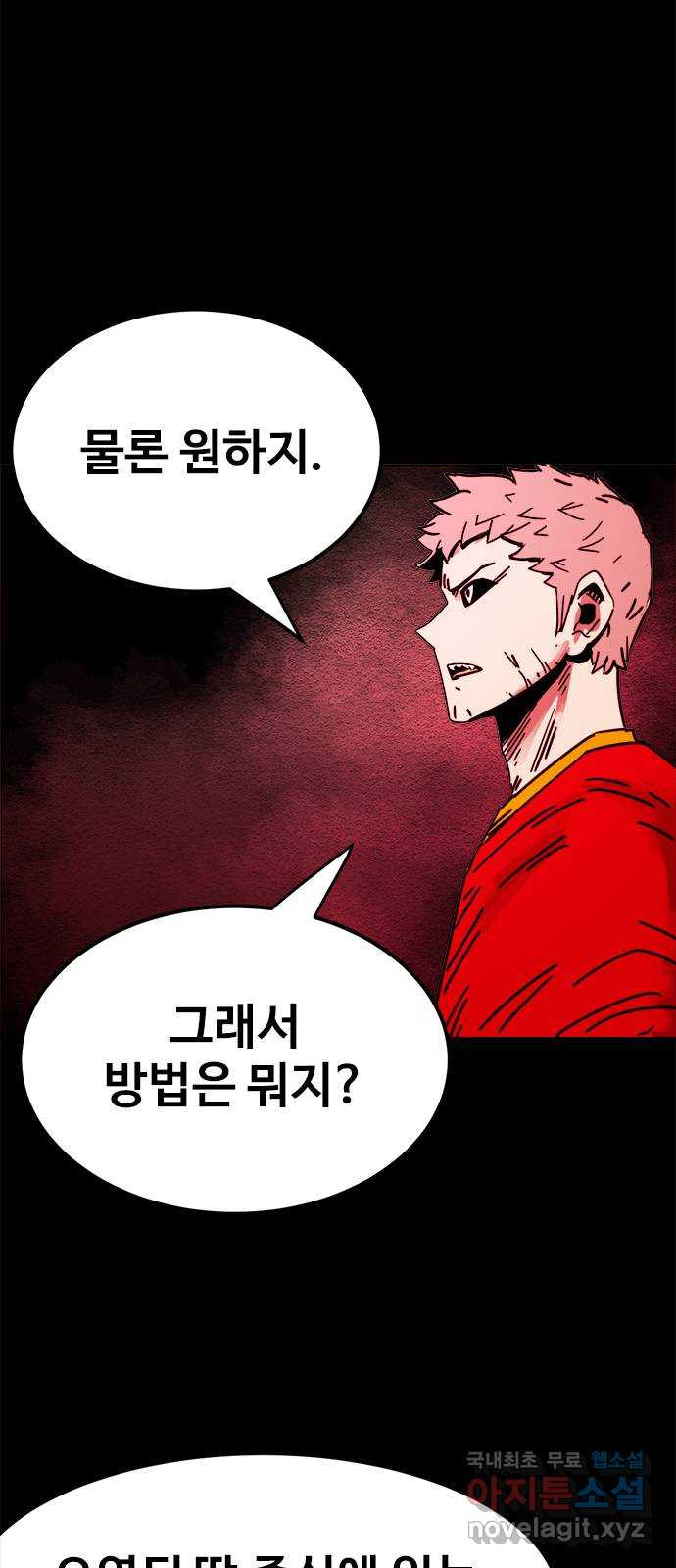 카루나 172. 세 개의 문 17