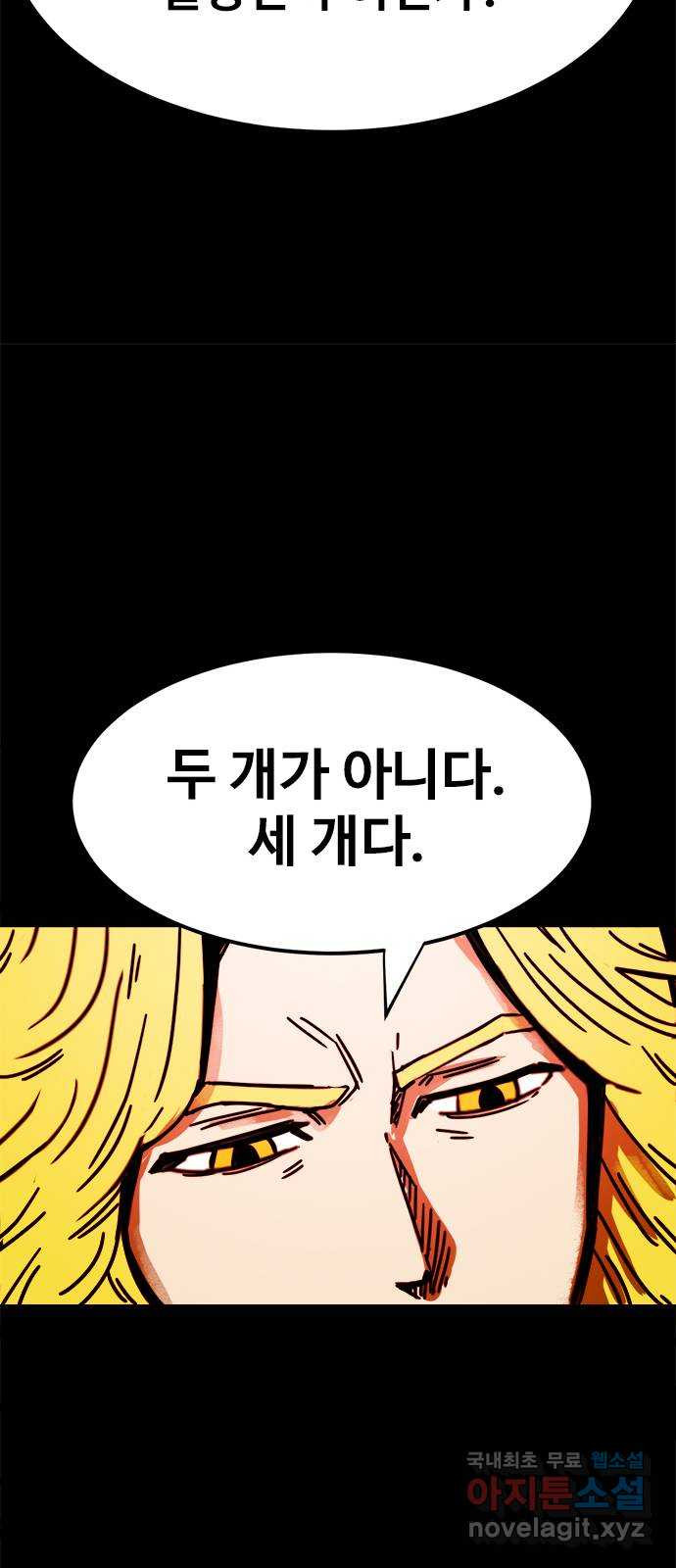 카루나 172. 세 개의 문 19