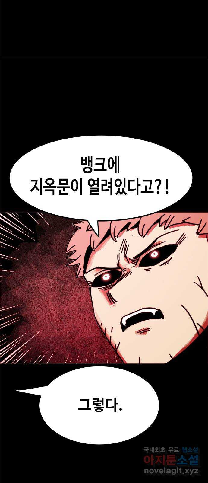카루나 172. 세 개의 문 22