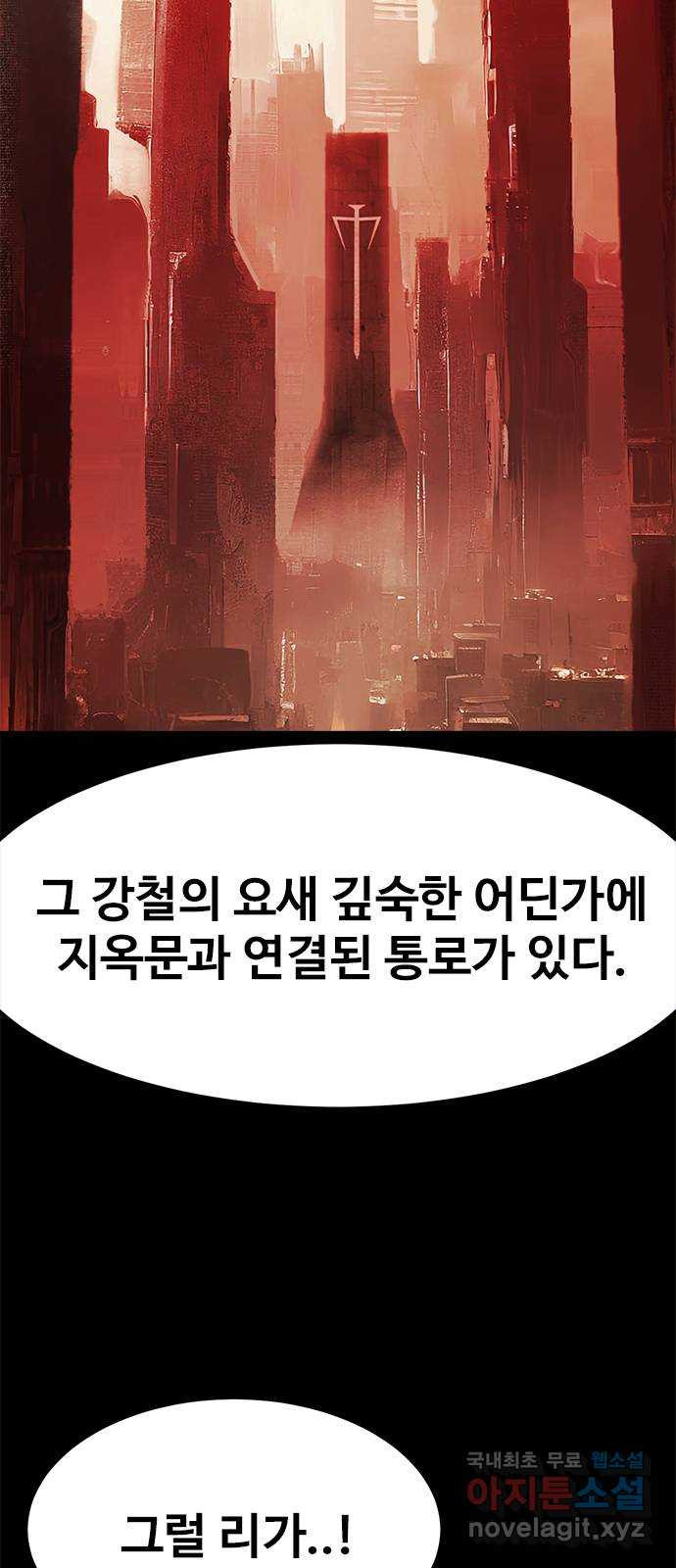 카루나 172. 세 개의 문 24