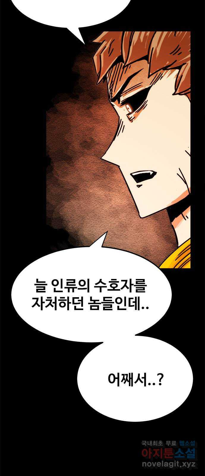 카루나 172. 세 개의 문 25