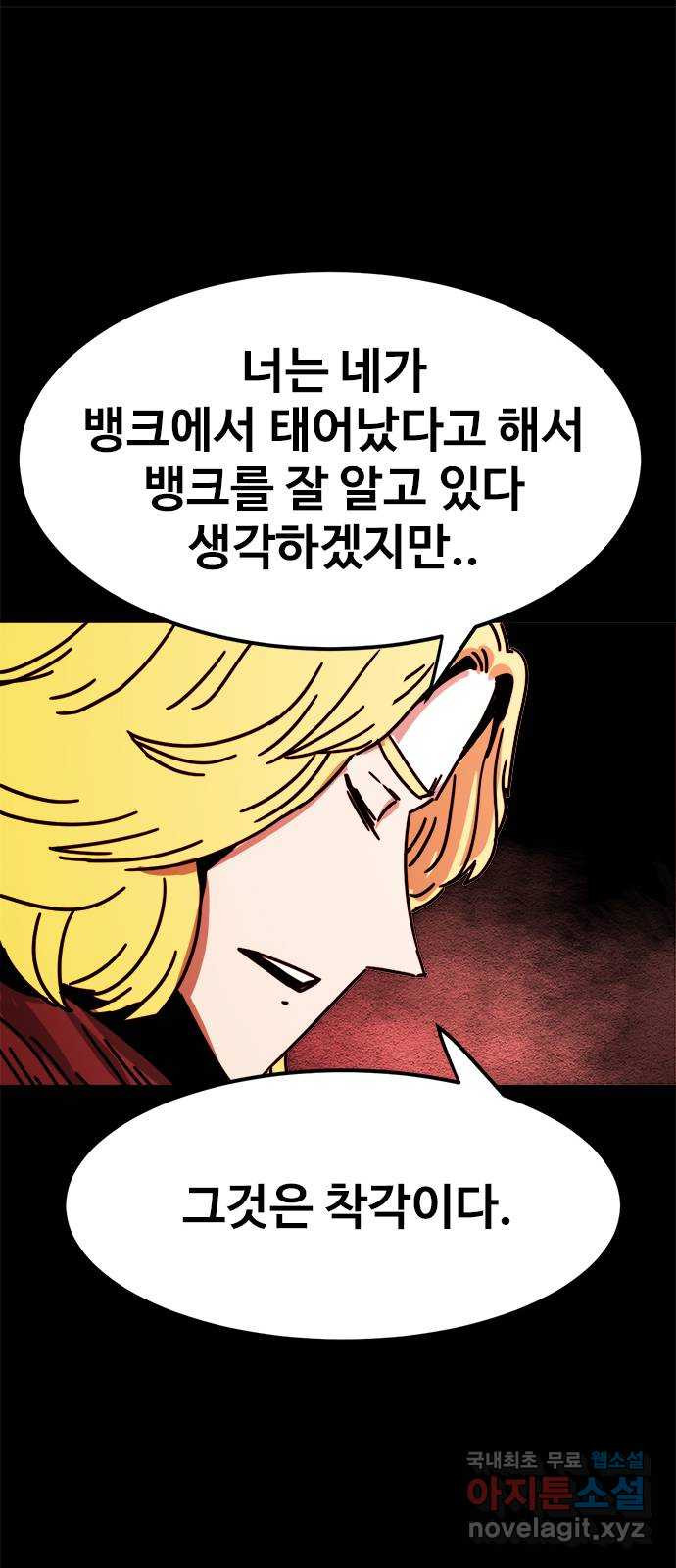 카루나 172. 세 개의 문 26