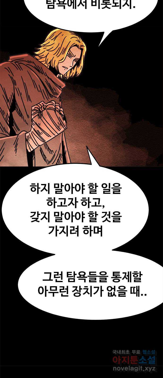 카루나 172. 세 개의 문 28
