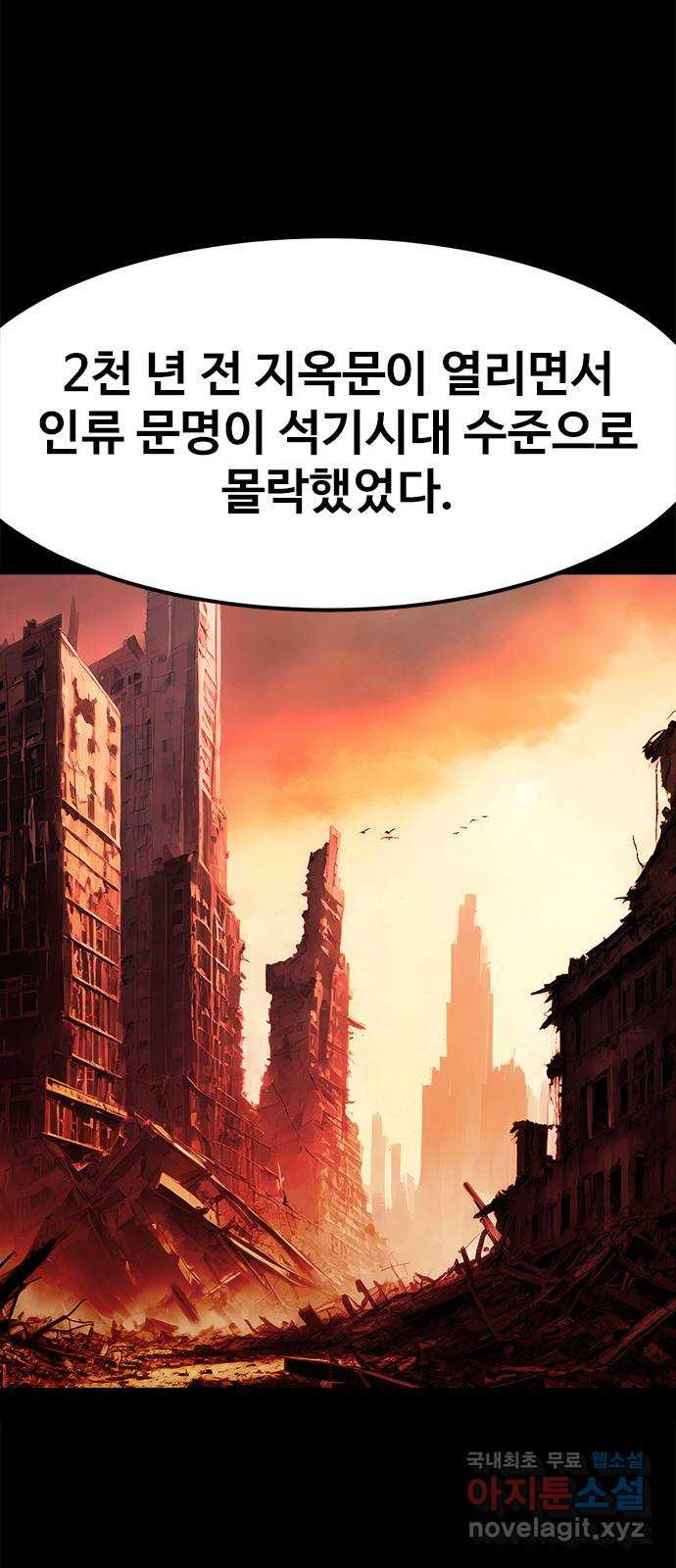 카루나 172. 세 개의 문 30