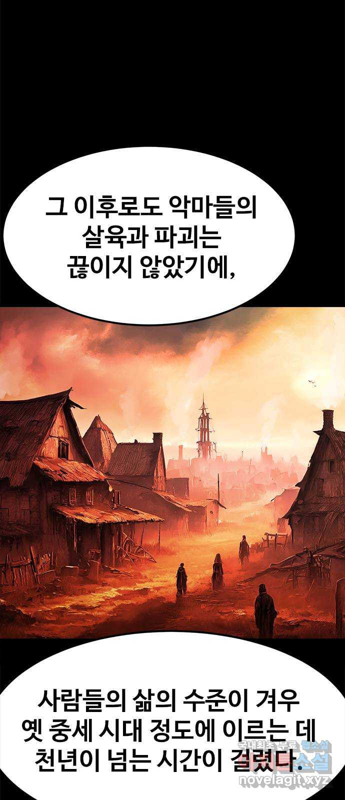카루나 172. 세 개의 문 31