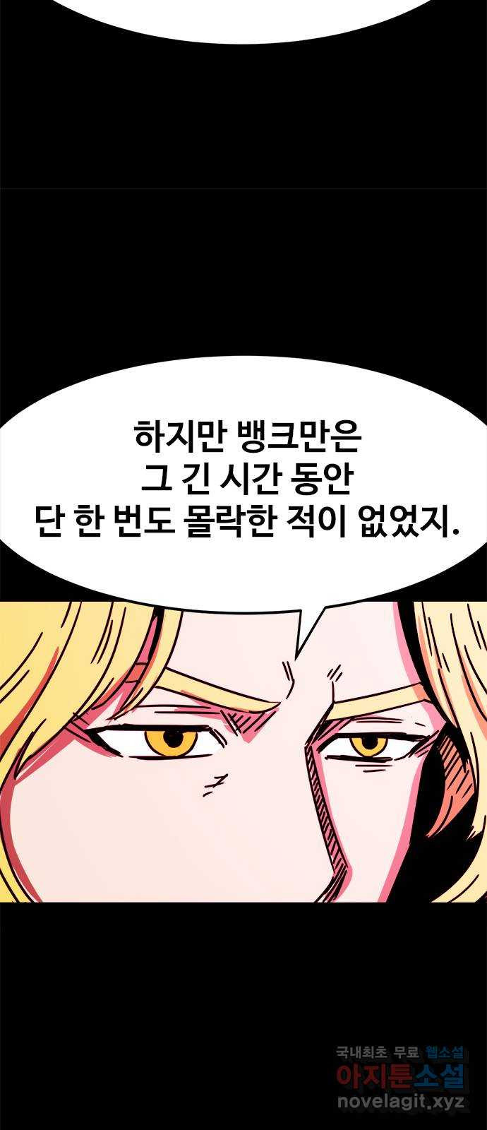 카루나 172. 세 개의 문 32