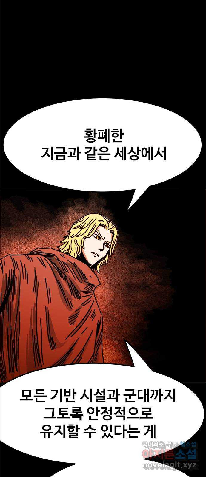 카루나 172. 세 개의 문 34
