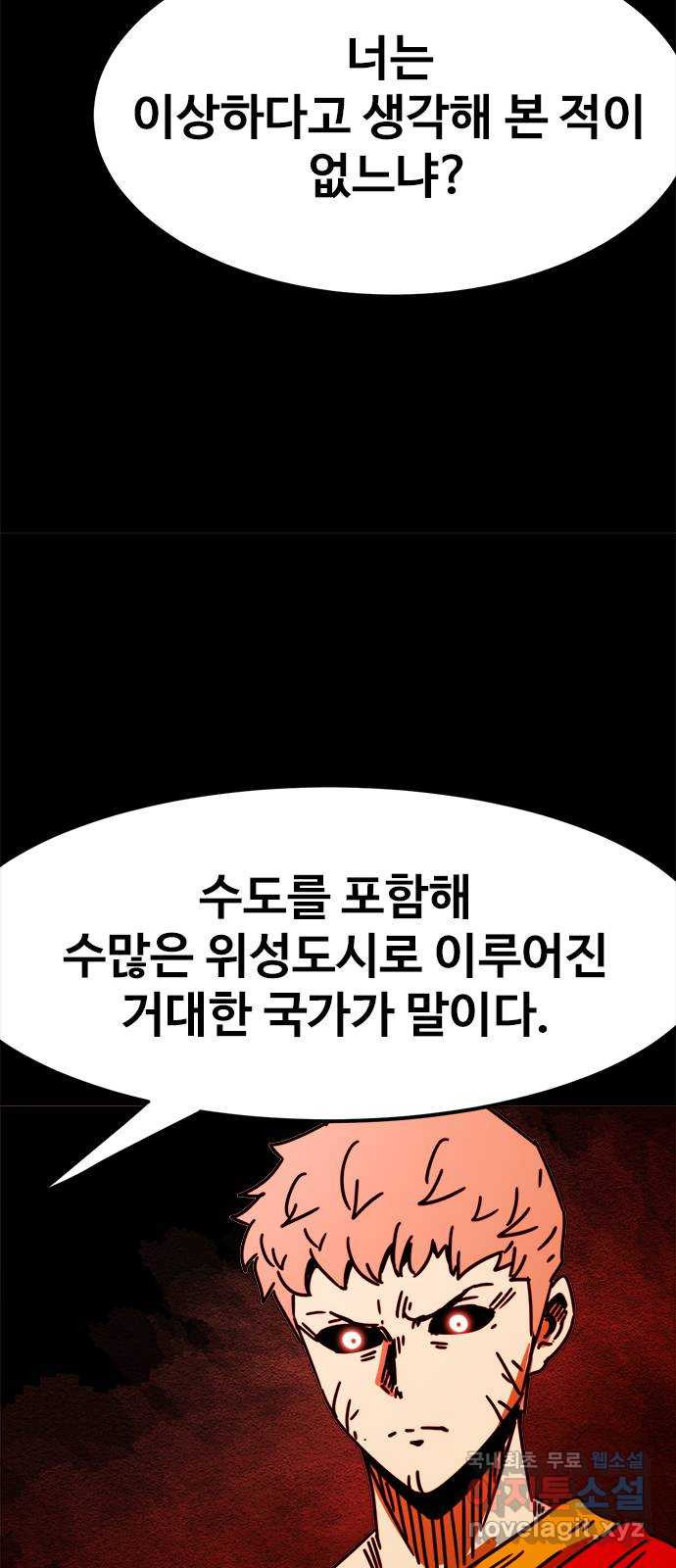카루나 172. 세 개의 문 35