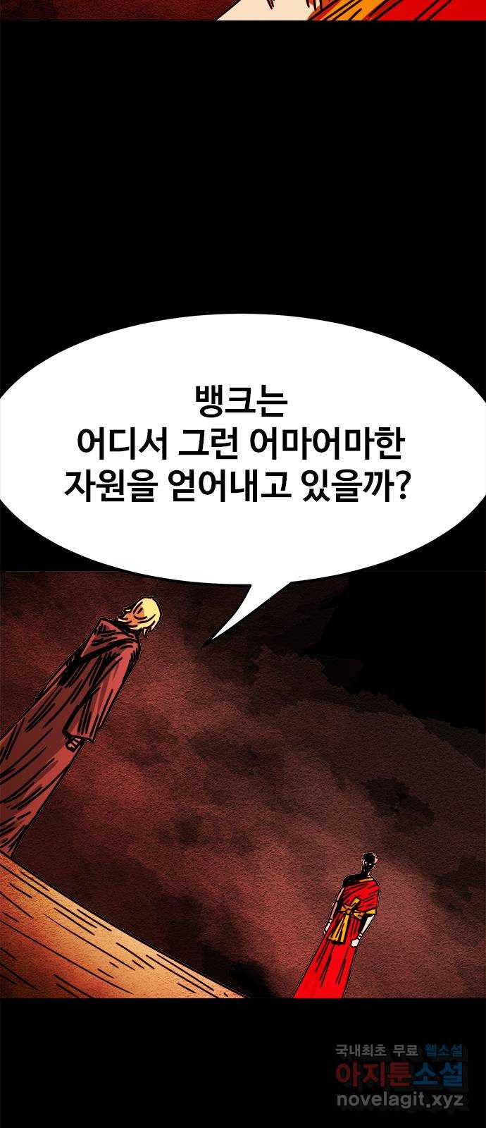 카루나 172. 세 개의 문 36