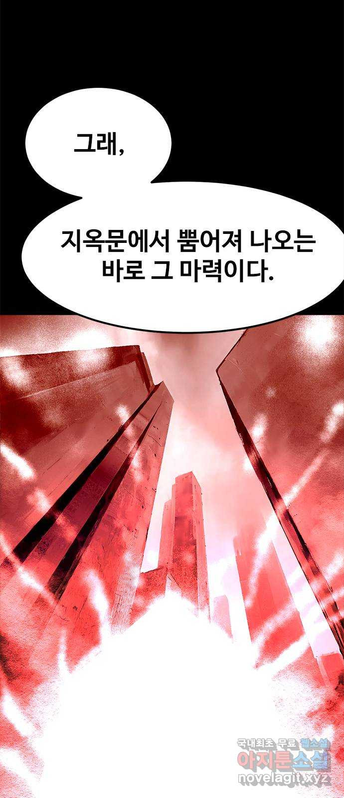 카루나 172. 세 개의 문 38