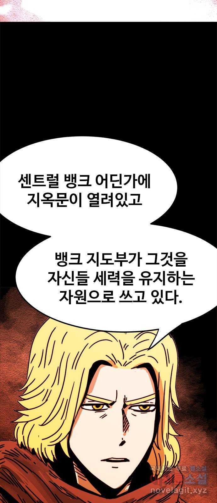 카루나 172. 세 개의 문 39