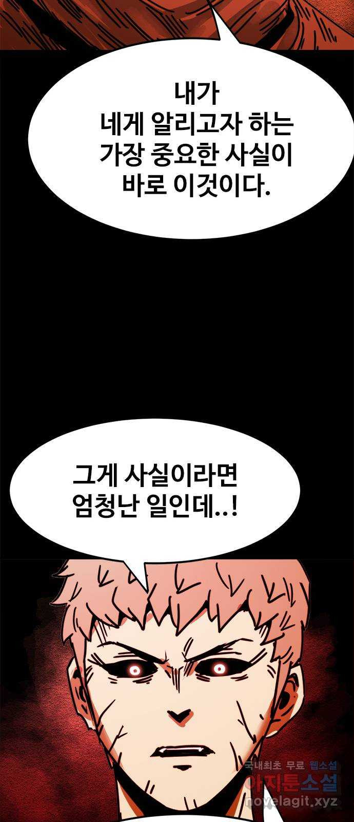 카루나 172. 세 개의 문 40