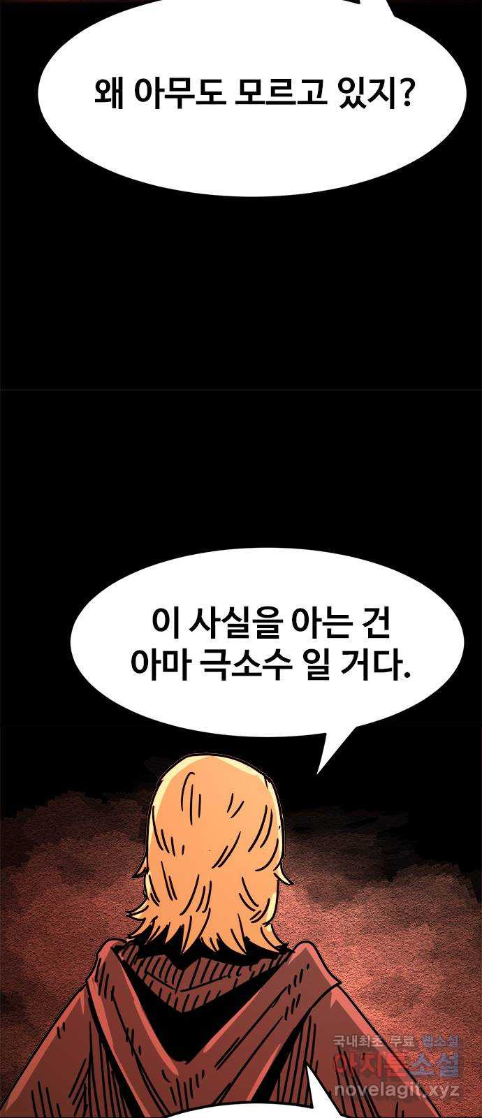 카루나 172. 세 개의 문 41