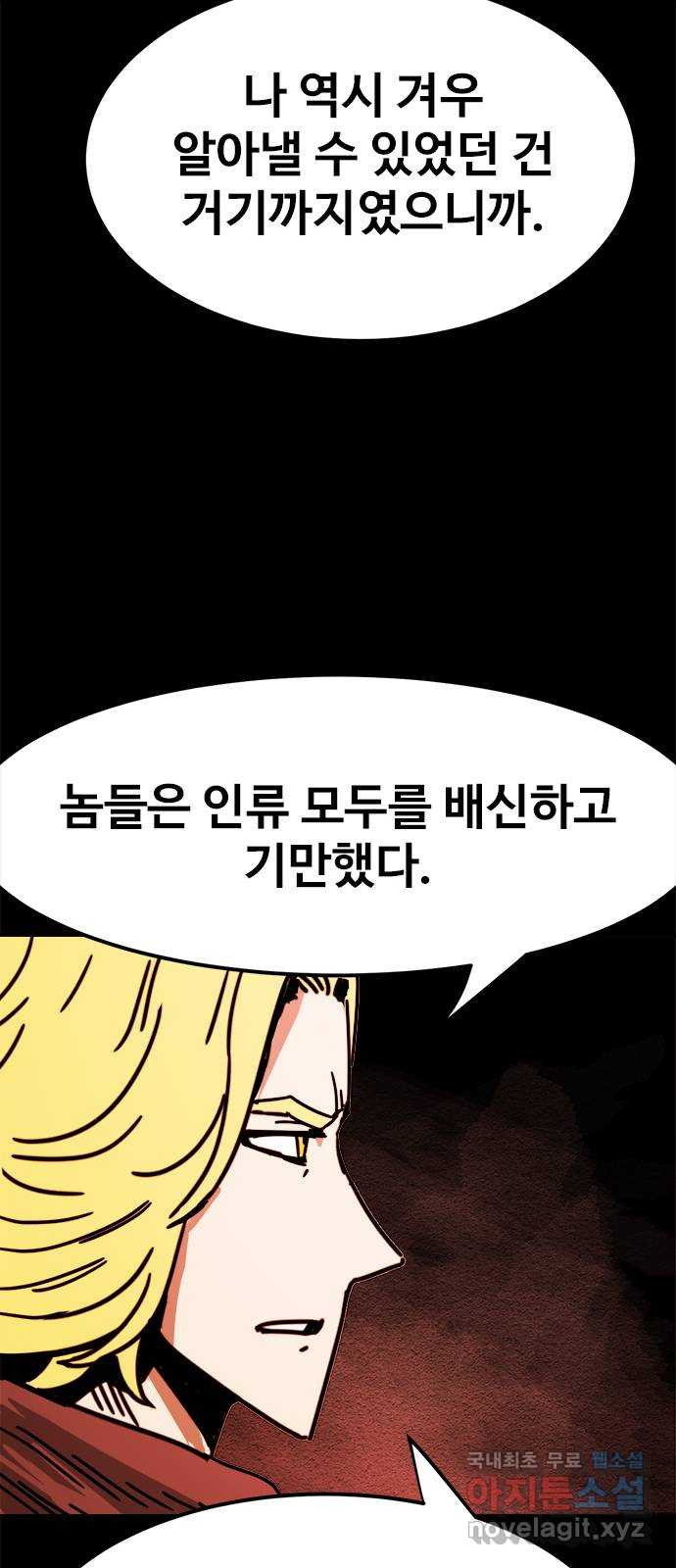 카루나 172. 세 개의 문 42