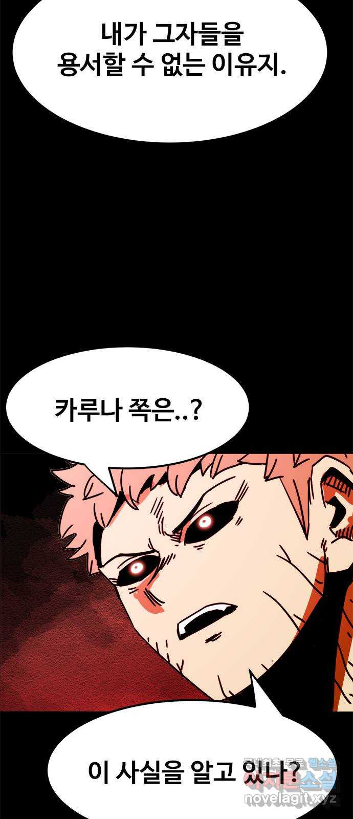 카루나 172. 세 개의 문 43
