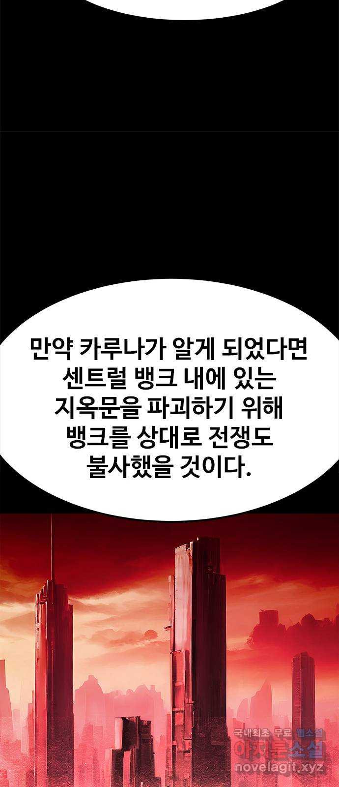 카루나 172. 세 개의 문 44
