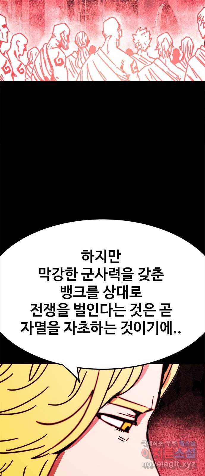 카루나 172. 세 개의 문 45
