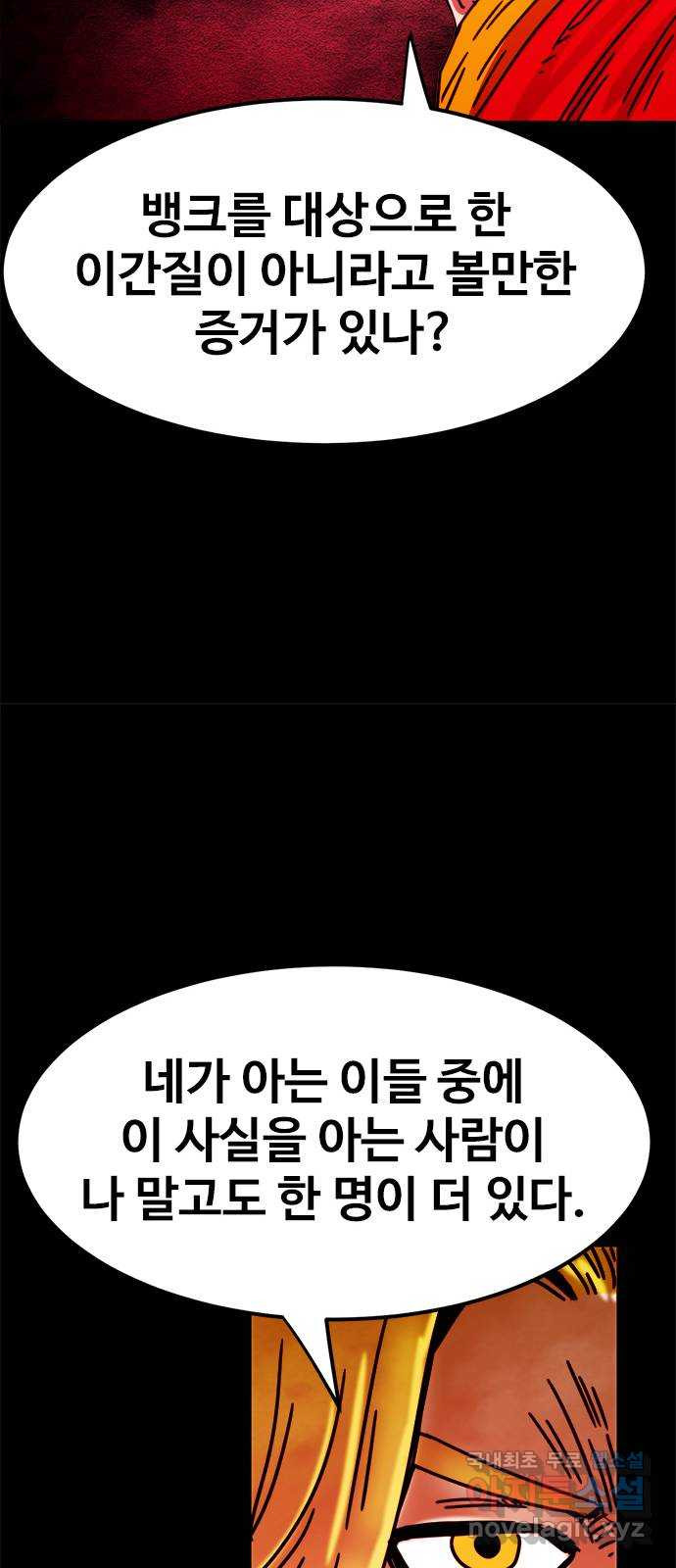 카루나 172. 세 개의 문 47