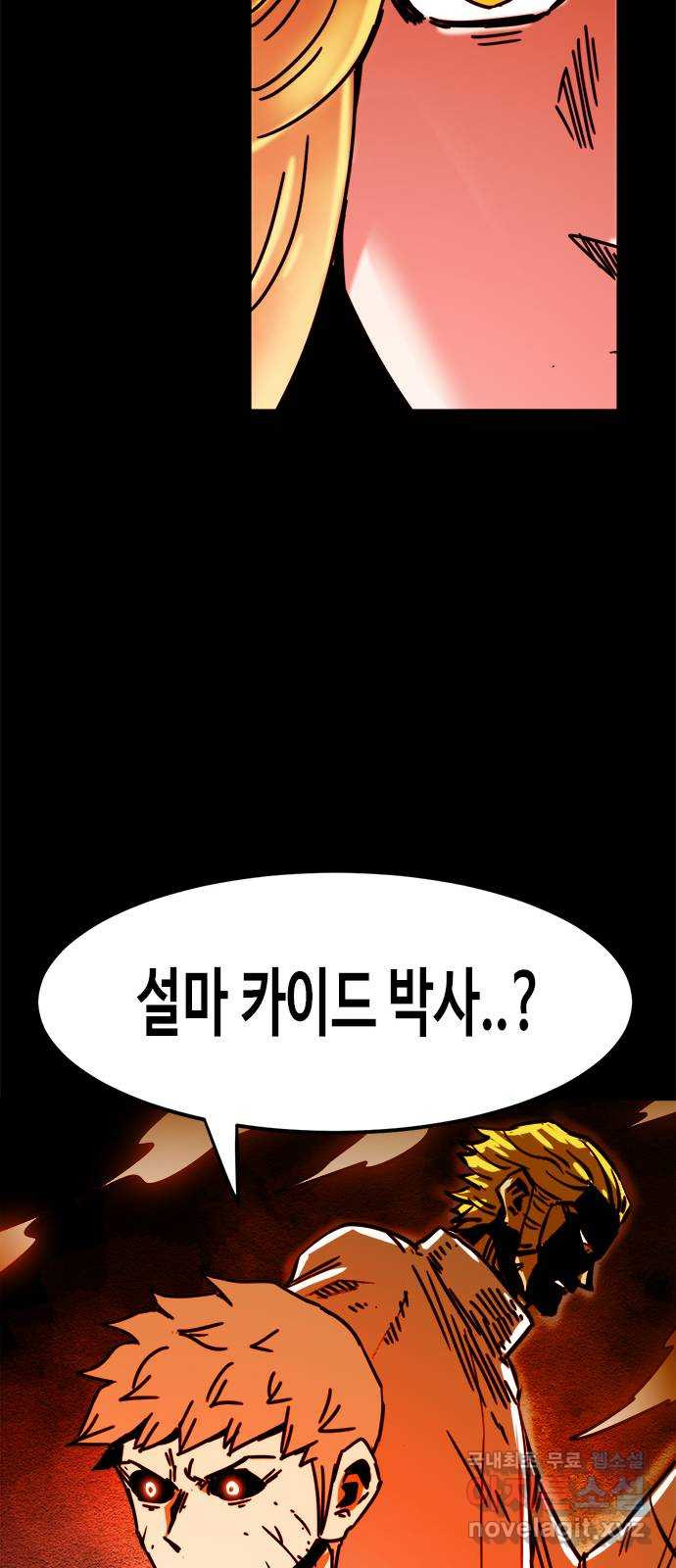 카루나 172. 세 개의 문 48