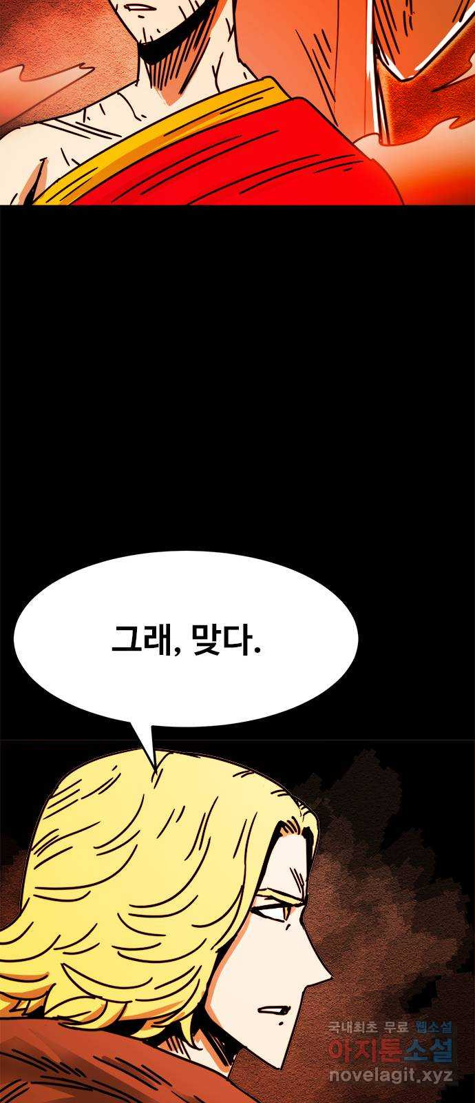 카루나 172. 세 개의 문 49