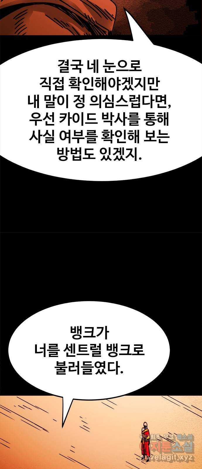카루나 172. 세 개의 문 50