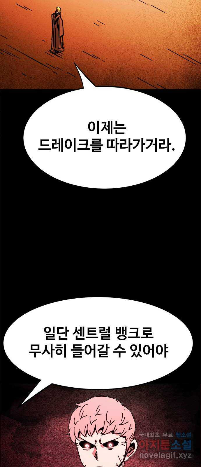 카루나 172. 세 개의 문 51