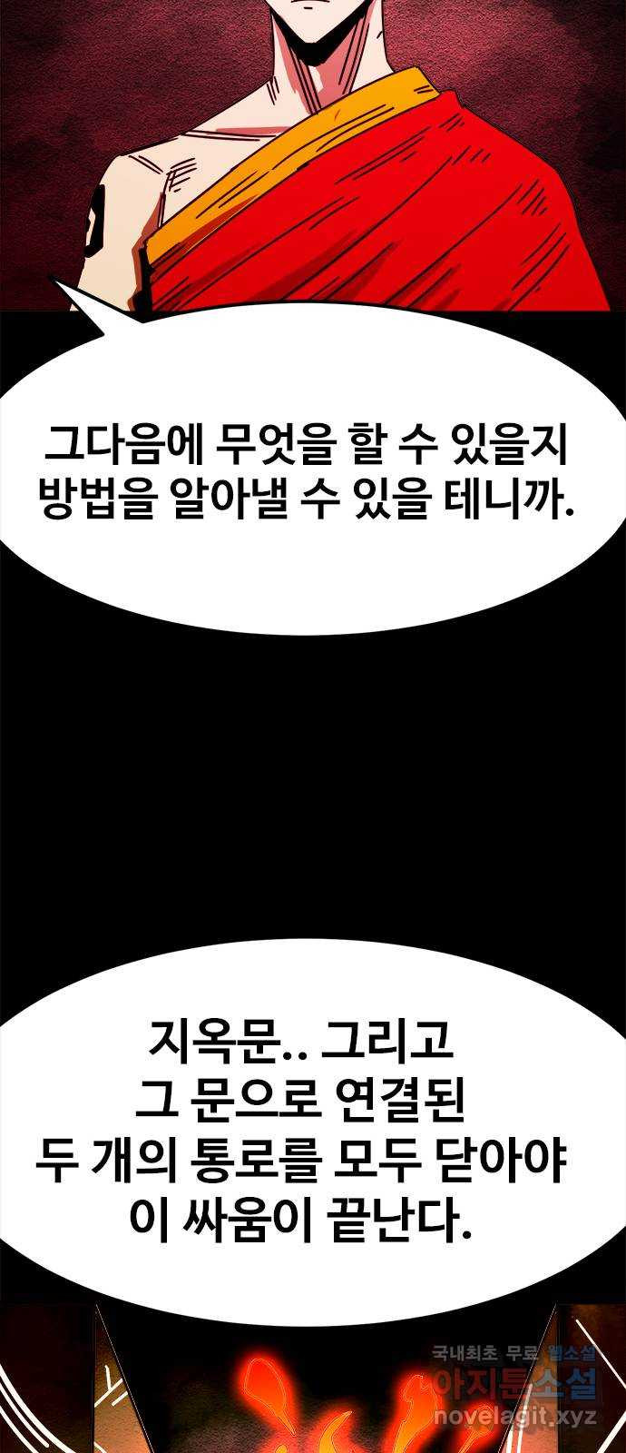 카루나 172. 세 개의 문 52