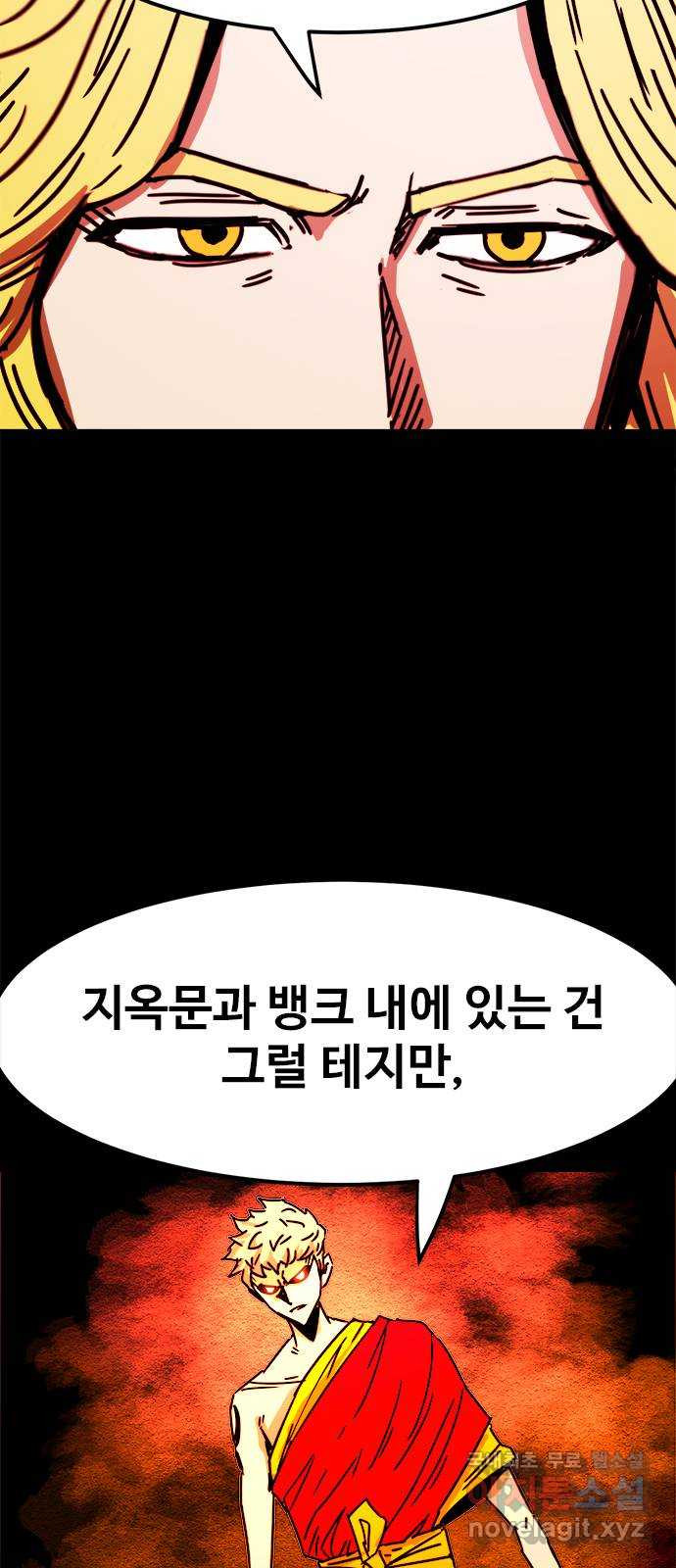 카루나 172. 세 개의 문 54