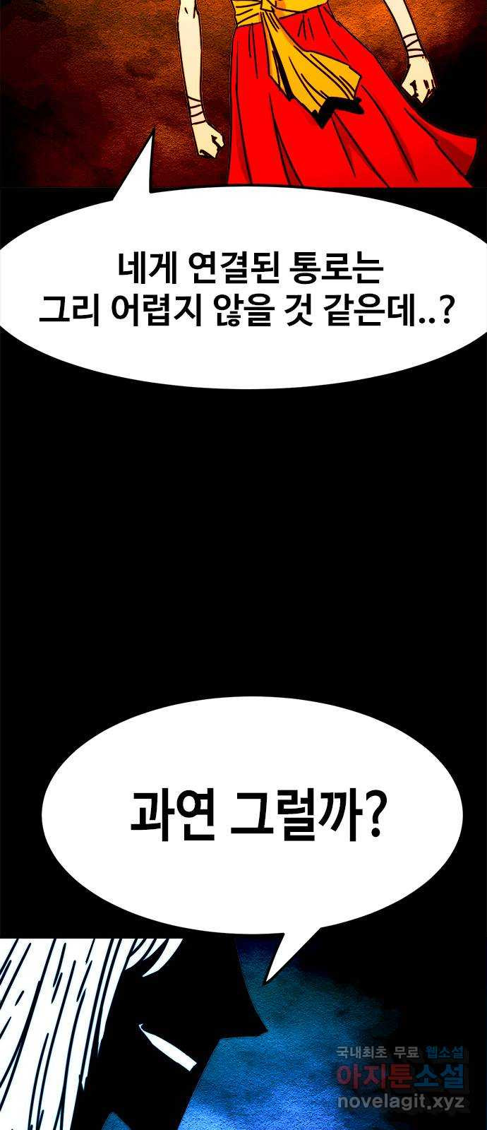 카루나 172. 세 개의 문 55