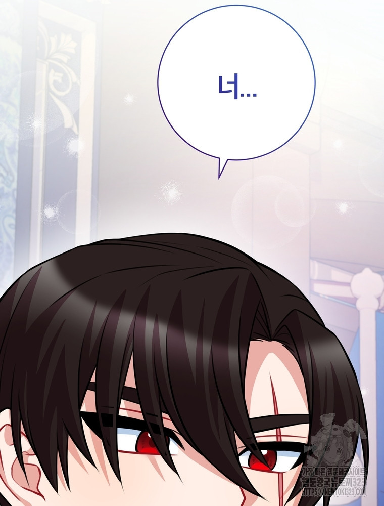 나를 죽일 남주를 길들여버렸다 49화 3