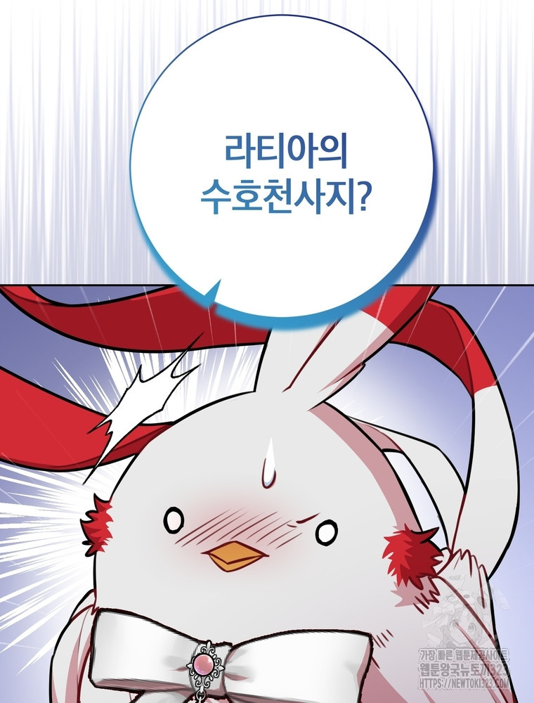 나를 죽일 남주를 길들여버렸다 49화 5