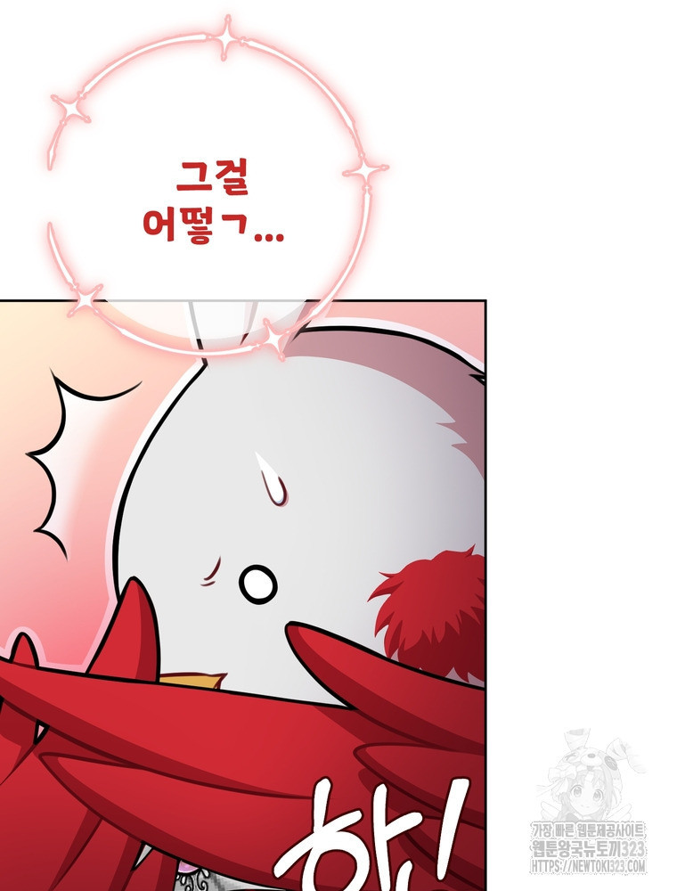 나를 죽일 남주를 길들여버렸다 49화 9