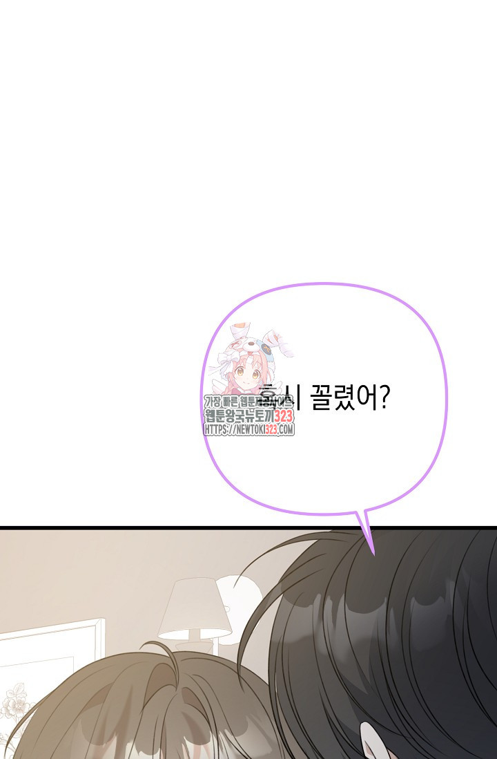 햇빛 샤워 38화 1