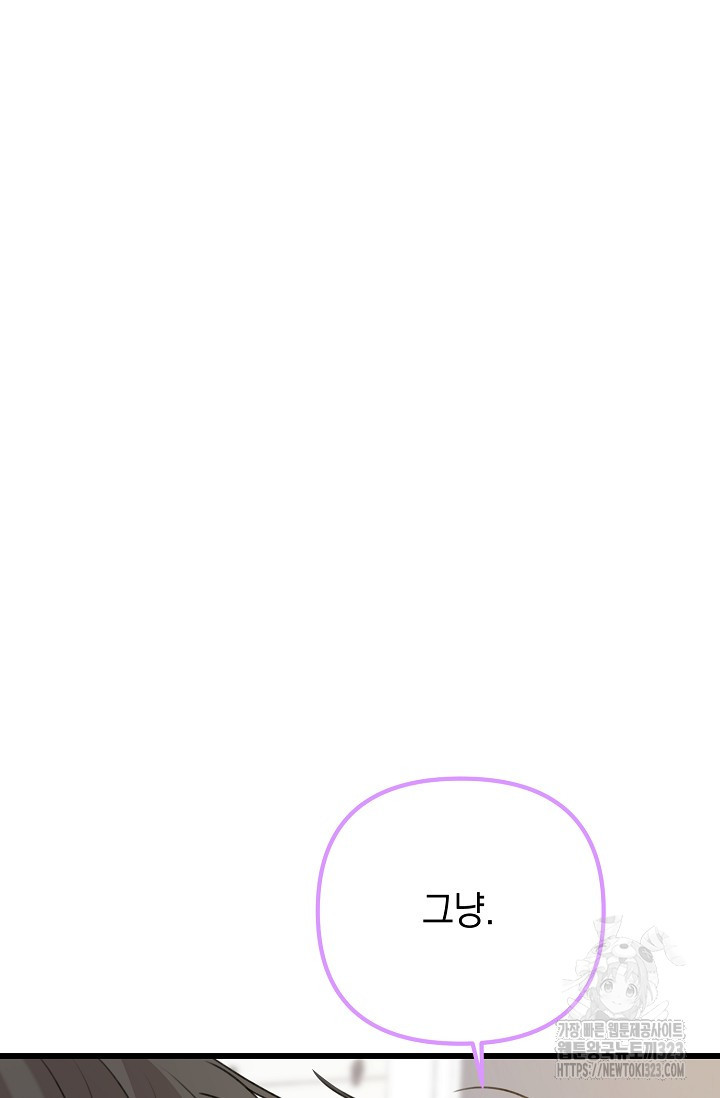 햇빛 샤워 38화 3