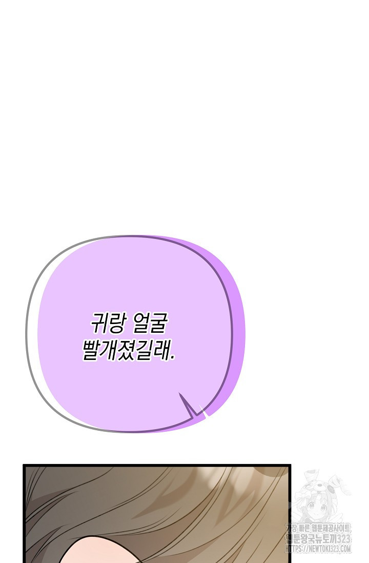 햇빛 샤워 38화 5