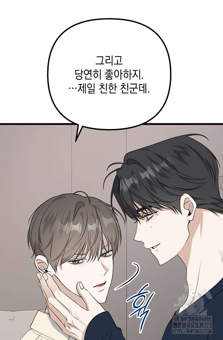 햇빛 샤워 38화 14