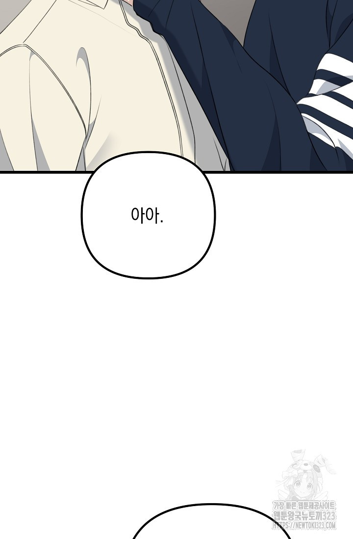 햇빛 샤워 38화 15