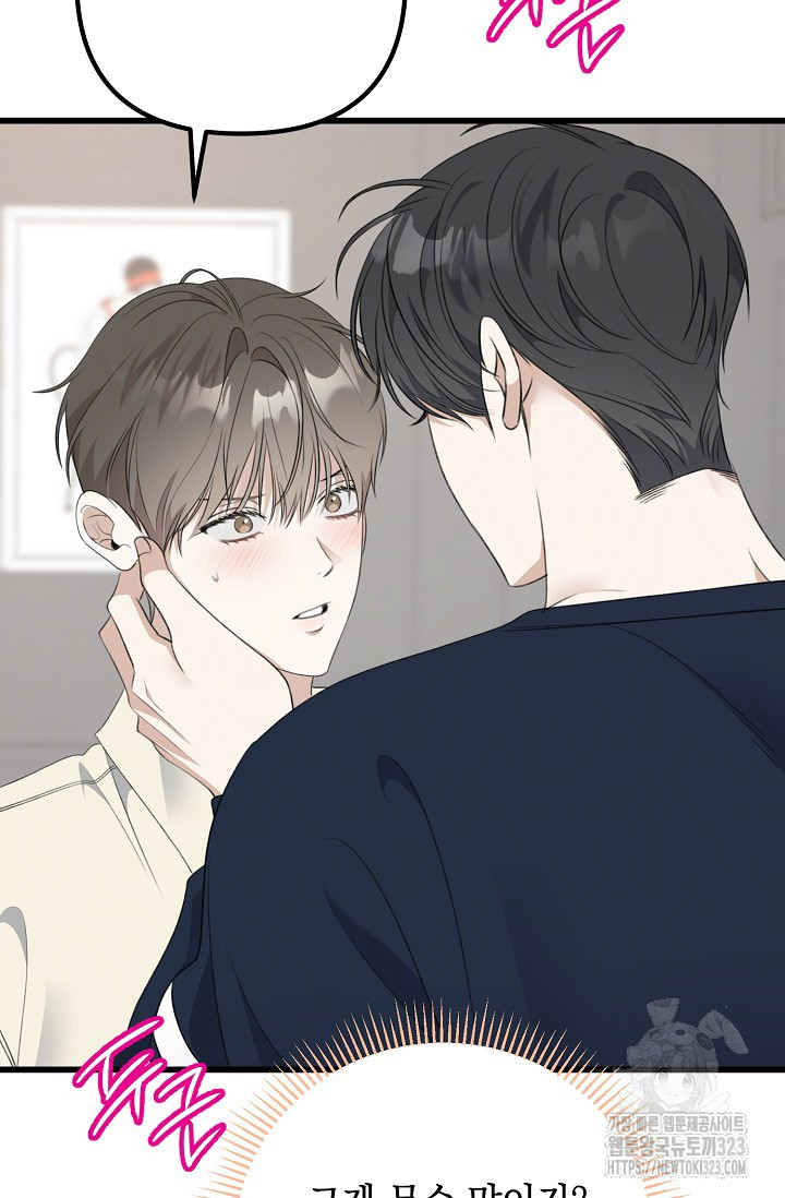 햇빛 샤워 38화 18