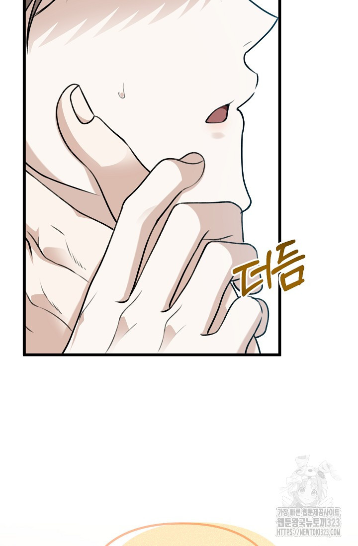 햇빛 샤워 38화 20