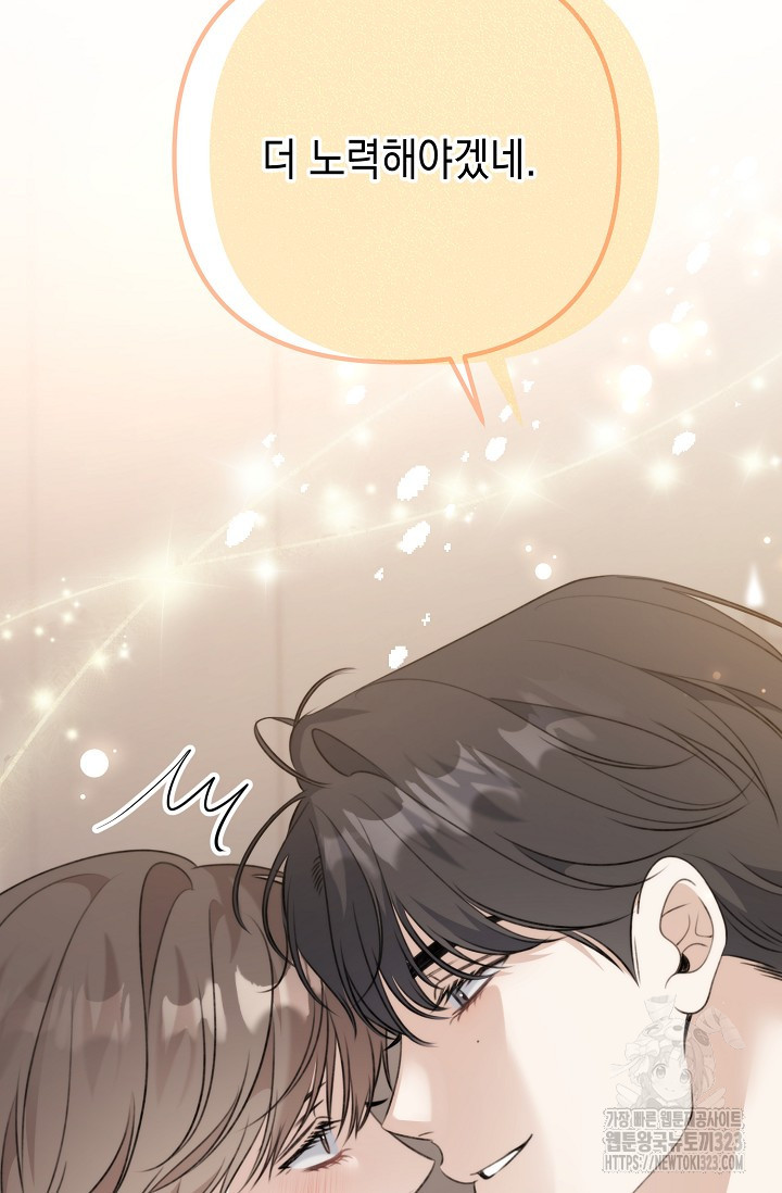 햇빛 샤워 38화 21
