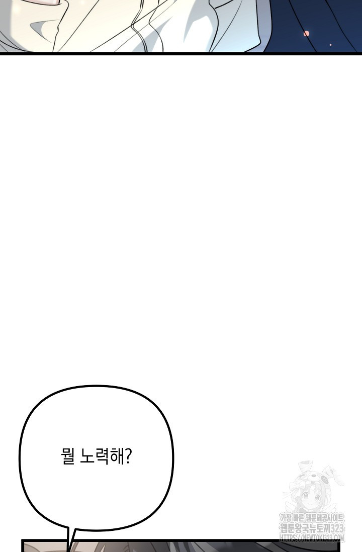 햇빛 샤워 38화 23