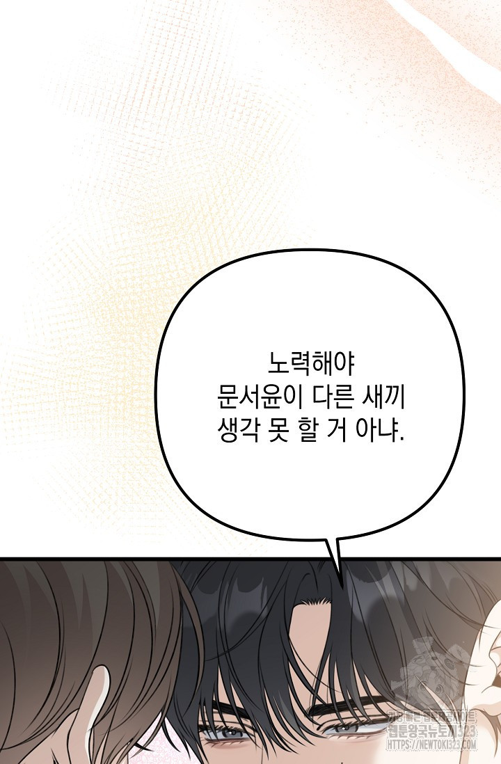 햇빛 샤워 38화 25